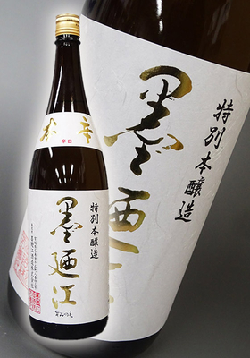 墨廼江(すみのえ)特別本醸造「本辛(ほんから)」1.8L
