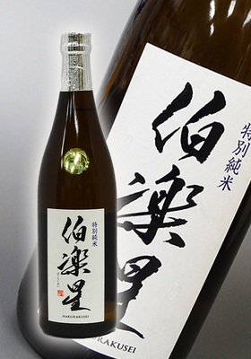 伯楽星(はくらくせい)　特別純米　720ml