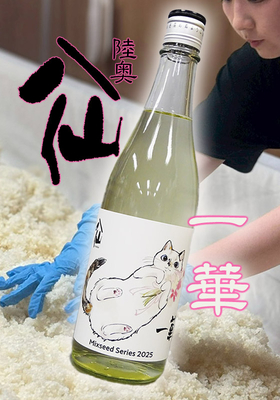 陸奥八仙(むつはっせん) Mixseed series 2025 一華(いちか)　720ml