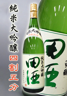 田酒(でんしゅ) 純米大吟醸　四割五分 山田錦　1.8L