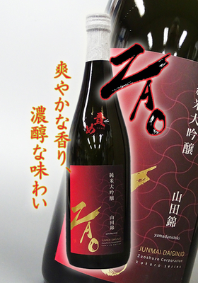 蔵王(ざおう) 純米大吟醸 K  責め 一回火入れ　720ml