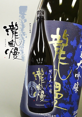 瀧自慢(たきじまん) 純米大吟醸 亀の尾　1.8L