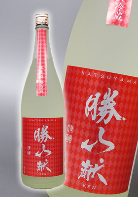 勝山(かつやま) 献(けん) 本生酒　1.8L