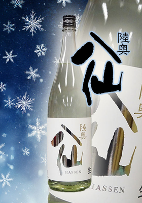 陸奥八仙(むつはっせん) シルバーラベル 吟醸(生)　1.8L