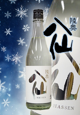 陸奥八仙(むつはっせん) シルバーラベル吟醸(生)　720ml