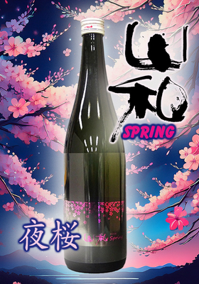 山和(やまわ)純米吟醸 Spring 夜桜　720ml