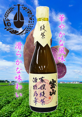宝山(ほうざん) 蒸撰綾紫 酒精乃雫　720ml