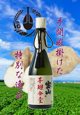 宝山(ほうざん) 芋麹全量　720ml