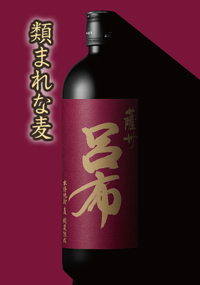 麦焼酎 薩州　呂布(りょふ) 720ml