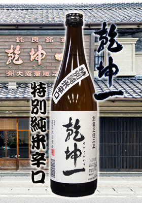 乾坤一(けんこんいち) 特別純米辛口　720ml