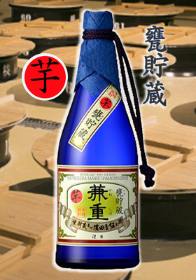 芋焼酎　かめ貯蔵 兼重(かねしげ) 芋　　720ml