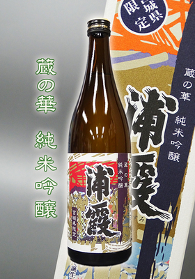 浦霞(うらかすみ)　蔵の華 純米吟醸(箱入)　　720ml
