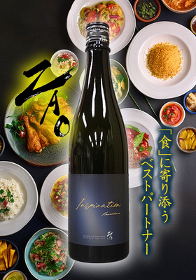 蔵王(ざおう)ZAO Inspiration　Kuranohana　720ml