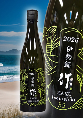 作(ざく) 伊勢錦 純米吟醸 750ml