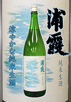 純米生酒 浦霞(うらかすみ) 1.8L