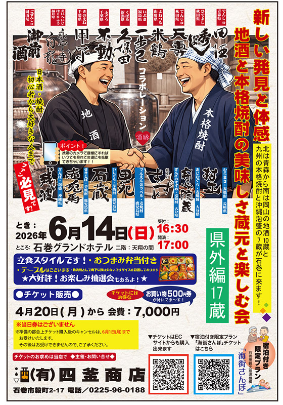 お酒好きにはたまらないイベントです。