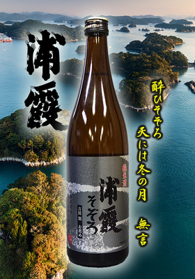 純米 浦霞(うらかすみ)　そぞろ　720ml 