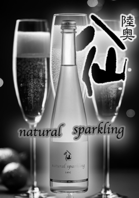 陸奥八仙 ナチュラルスパークリング　500ml