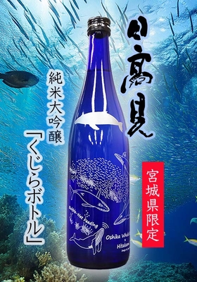 魚でやるなら日高見だっちゃ! | 四釜商店 オンライン