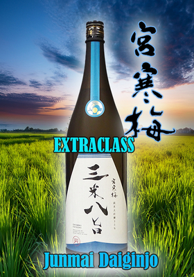宮寒梅(みやかんばい) EXTRACLASS 純米大吟醸 【三米八旨(さんまいはっし)】1.8L