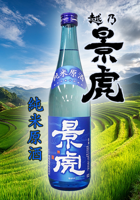 越乃景虎(こしのかげとら) 純米原酒 720ml