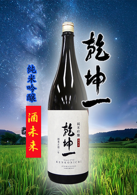 乾坤一(けんこんいち)純米吟醸 酒未来 1.8L