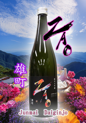 蔵王(ざおう) 純米大吟醸　雄町　720ml
