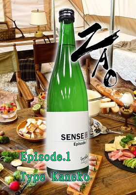 蔵王(ざおう) SENSE Episode.1　Type Kaneko　720ml