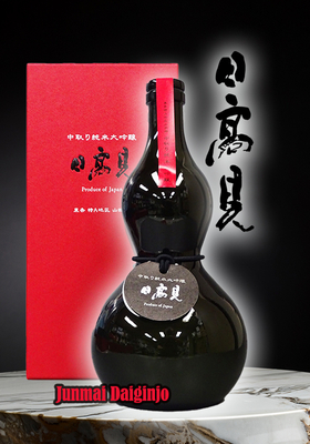 日高見(ひたかみ) 中取り純米大吟醸「黒の瓢箪ボトル」720ml