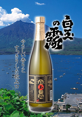 芋焼酎　白玉の露(しらたまのつゆ)　720ml