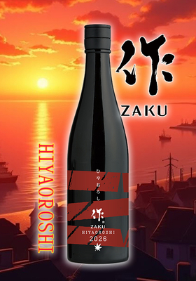 作(ざく)  純米吟醸 ひやおろし 750ml