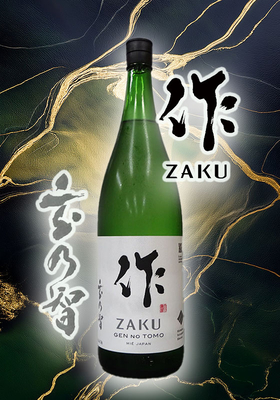作(ざく) 玄乃智 純米酒 1.8L