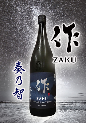 作(ざく) 奏乃智 純米吟醸 1.8L