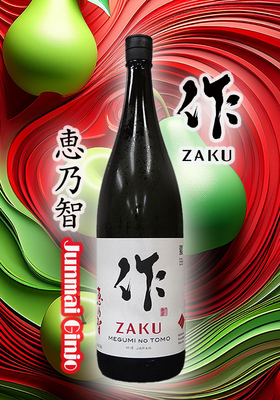 作(ざく) 恵乃智 純米吟醸 1.8L