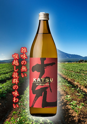 芋焼酎 克(KATSU) 伝承 前村貞夫杜氏　900ml