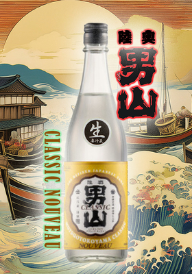 陸奥男山(むつおとこやま) CLASSIC ヌーヴォー【生】720ml