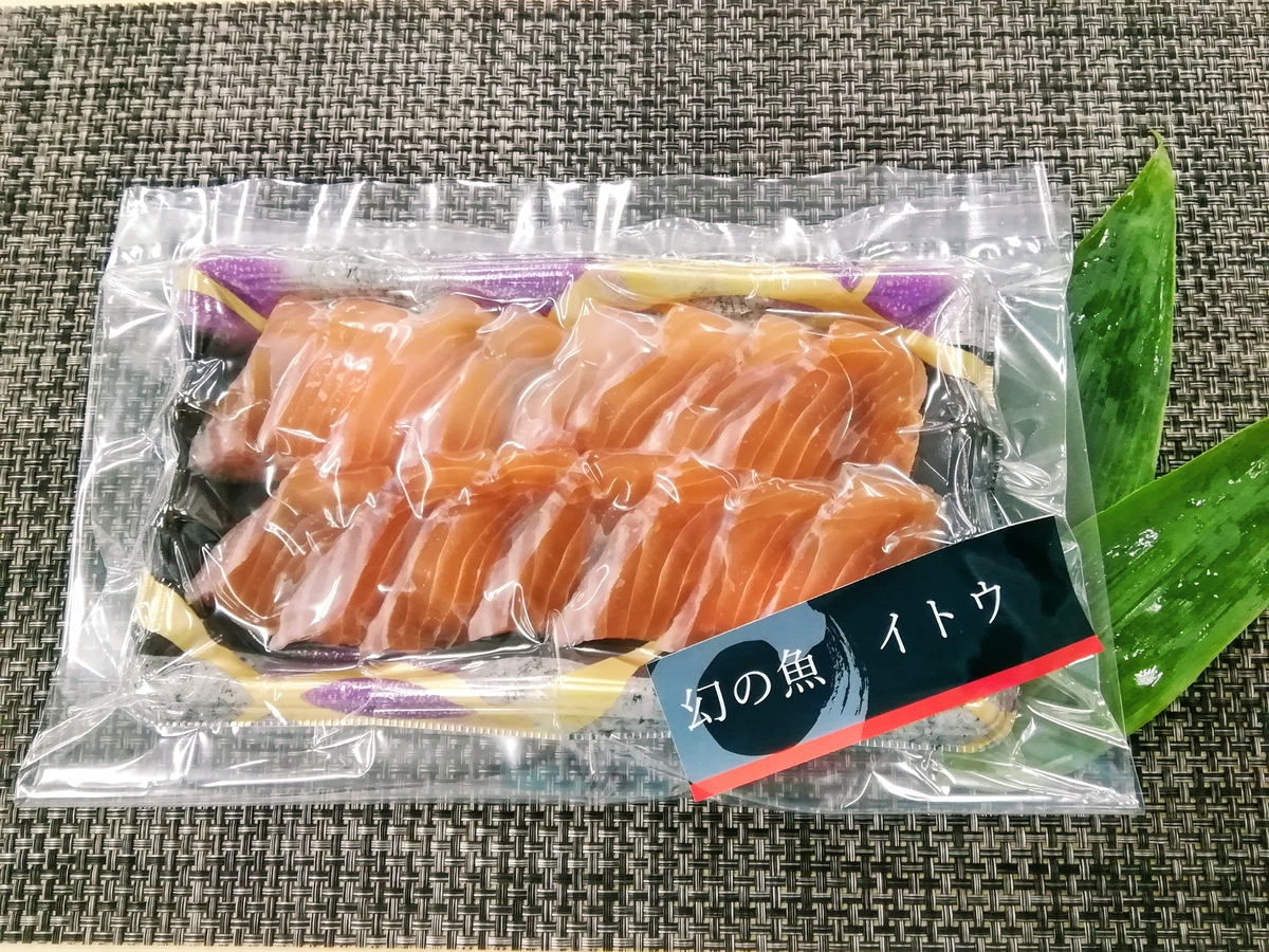 幻の魚 イトウのうす造り（170g） 真空冷凍 | 網野仕出し店 お取り寄せ