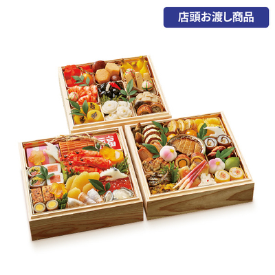 15〈懐石料理 青山〉懐石三段重[店頭お渡し商品]