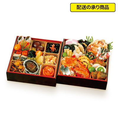 19〈築地 竹若〉監修　二段重[配送の承り商品]
