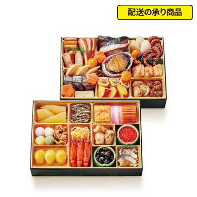 30〈東京・日本橋 にんべん〉和の華 二段重[配送の承り商品]