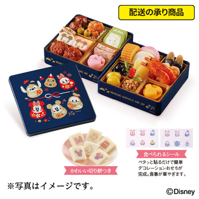 36〈紀文〉おせち詰合せ/ディズニー[配送の承り商品]