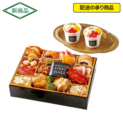 31〈東京青山 KIHACHI〉監修　オードブル＆パフェアイス[配送の承り商品]