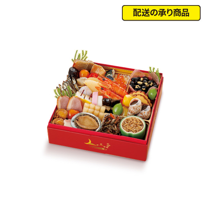 60〈京都 嵐山 渡月亭〉監修　一段重[配送の承り商品]
