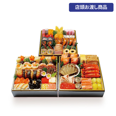 68〈京・料亭わらびの里〉和風料亭おせち三段重[店頭お渡し商品]