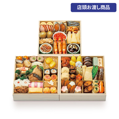 63〈京料理 美濃吉〉和風おせち三段[店頭お渡し商品]