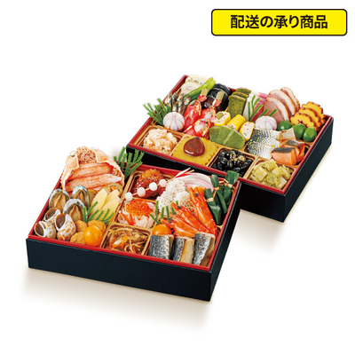 95〈旬彩和食 口福〉監修　二段重[配送の承り商品]