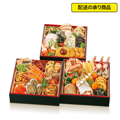 94〈旬彩和食 口福〉監修　三段重[配送の承り商品]