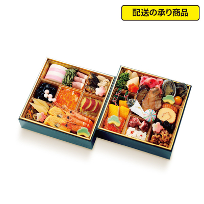 92〈金城樓〉監修　新料亭おせち二段[配送の承り商品]