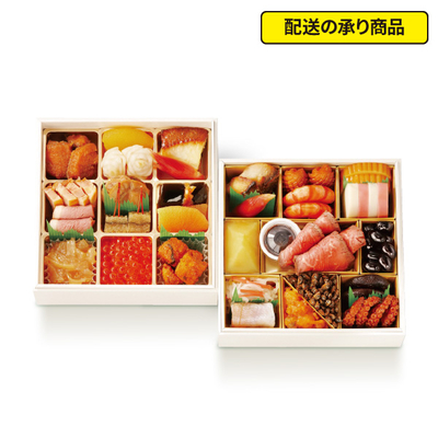 120〈日本料理 なだ万〉監修　冷凍おせち二段 正月万菜（しょうがつまんざい）[配送の承り商品]