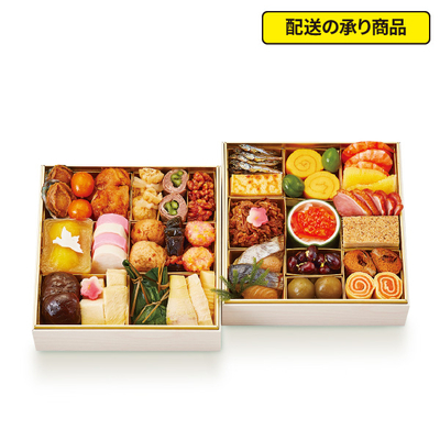 123〈京料理 美濃吉〉和風おせち二段[配送の承り商品]